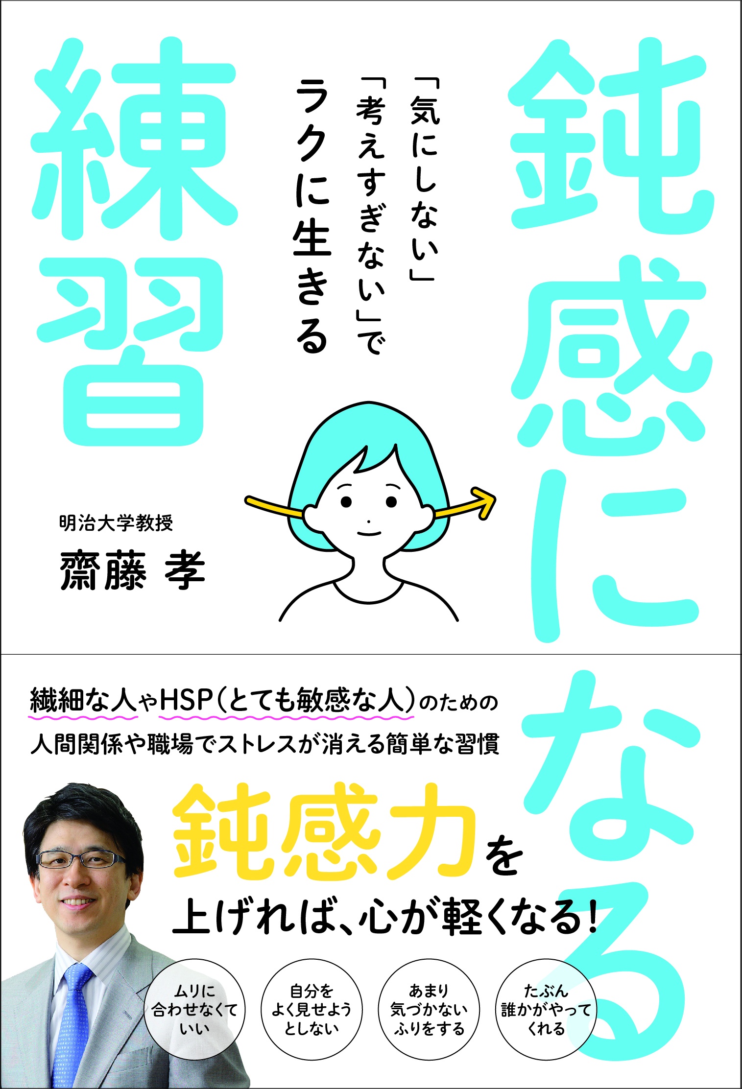 二ノ国 白き聖灰の女王 公式コンプリートガイド Qbistのゲーム攻略本 Tsutaya ツタヤ