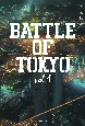 小説　BATTLE　OF　TOKYO(1)