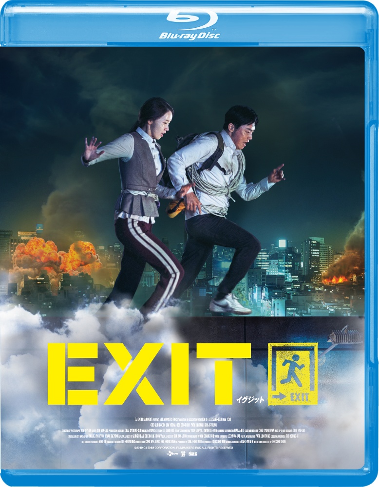 ＥＸＩＴ