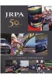 日本レース写真家協会50周年記念写真集