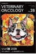 VETERINARY　ONCOLOGY　小動物腫瘍科専門誌(28)