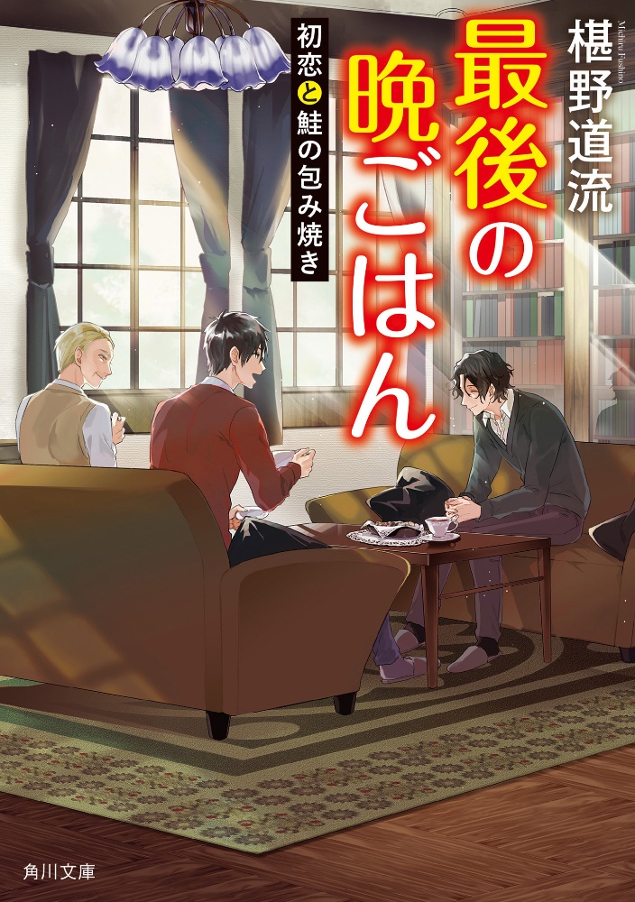 時をかける眼鏡 魔術師の金言と眼鏡の決意 本 コミック Tsutaya ツタヤ