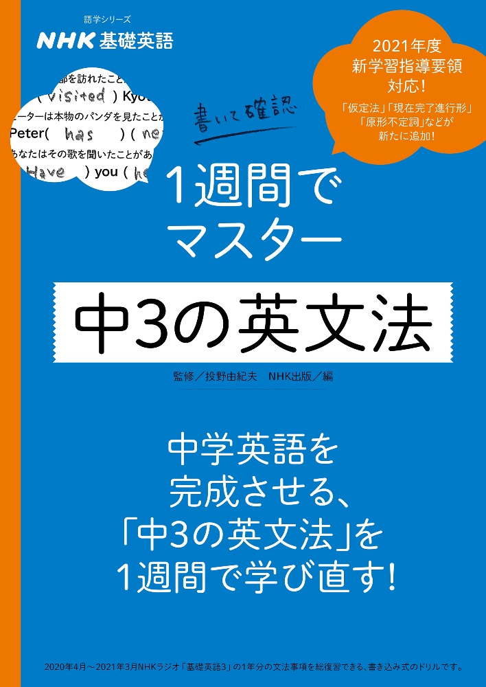 クラウン チャンクで英単語 Advanced 第2版/投野由紀夫 - 販売