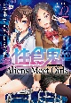 性食鬼　Aliens　Meet　Girls(2)