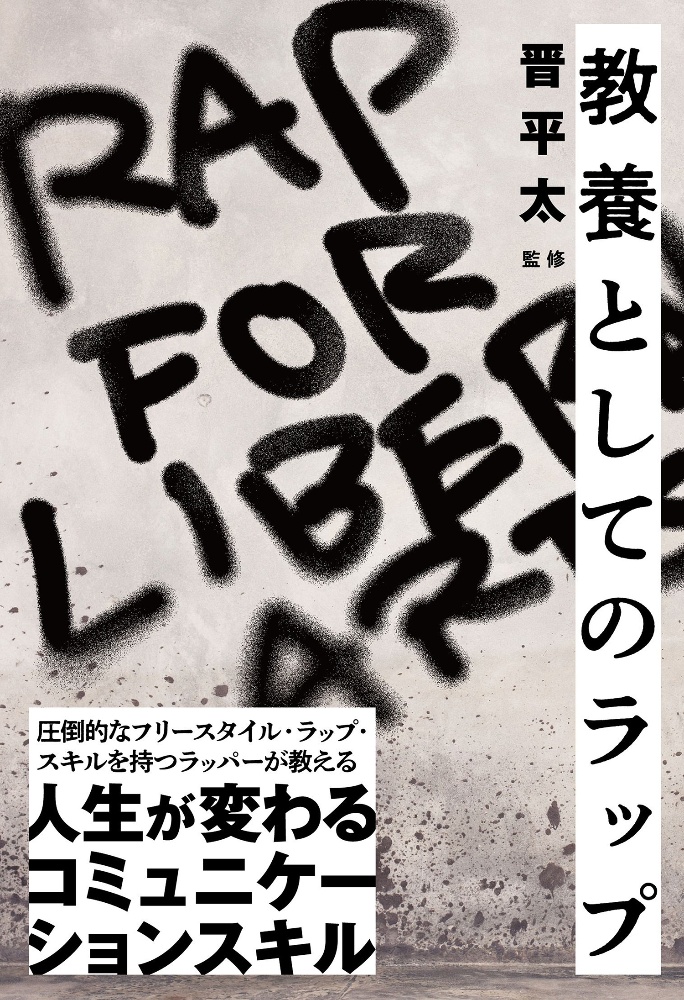 晋平太 新曲の歌詞や人気アルバム ライブ動画のおすすめ ランキング Tsutaya ツタヤ