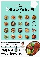 ゆーママの5分おかずのお弁当　冷蔵・冷凍の作りおきもOK！！がんばらなくてもラクに作れる