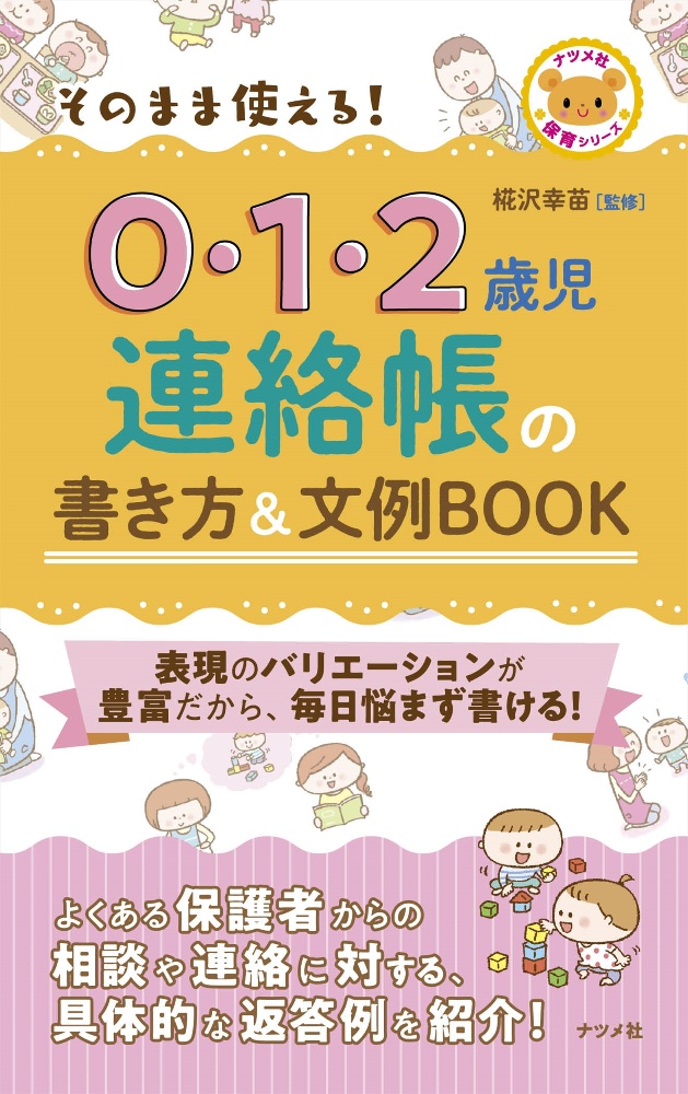 積木くずし 最終章 穂積隆信の小説 Tsutaya ツタヤ