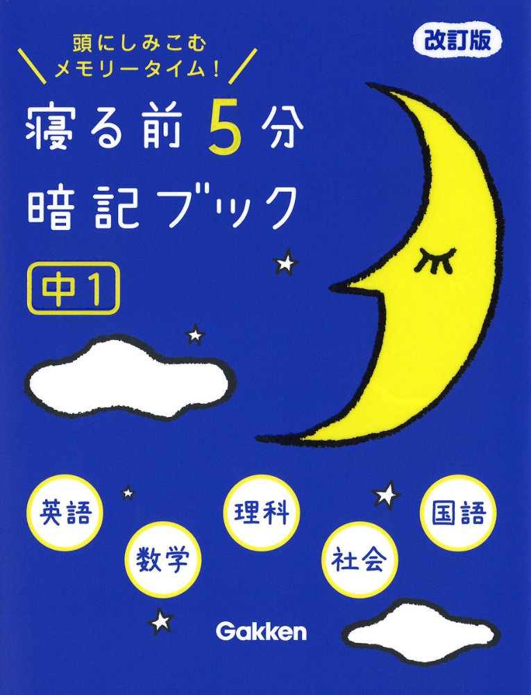 ジュニア アンカー 中学 英和 和英辞典 第7版 中学生向辞典 羽鳥博愛の本 情報誌 Tsutaya ツタヤ