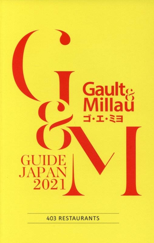 Ｇａｕｌｔ＆Ｍｉｌｌａｕ　２０２１