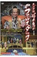 オペラ好色男のファルスタッフ（全三幕）　大江戸版　Tachibana　DVD　BOOK