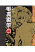 商品一覧｜レンタル・販売 商品在庫検索｜TSUTAYA 店舗情報