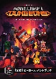 Minecraft　Dungeons－マインクラフト　ダンジョンズー［公式］ヒーローズ　ハンドブック