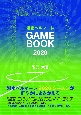 湘南ベルマーレGAME　BOOK　2020