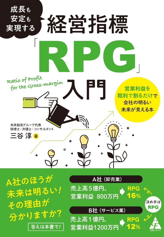 新 現代会計入門 第3版 伊藤邦雄の本 情報誌 Tsutaya ツタヤ