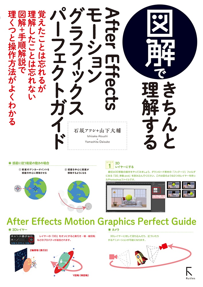 はじめよう 作りながら楽しく覚えるafter Effects 木村菱治の本 情報誌 Tsutaya ツタヤ