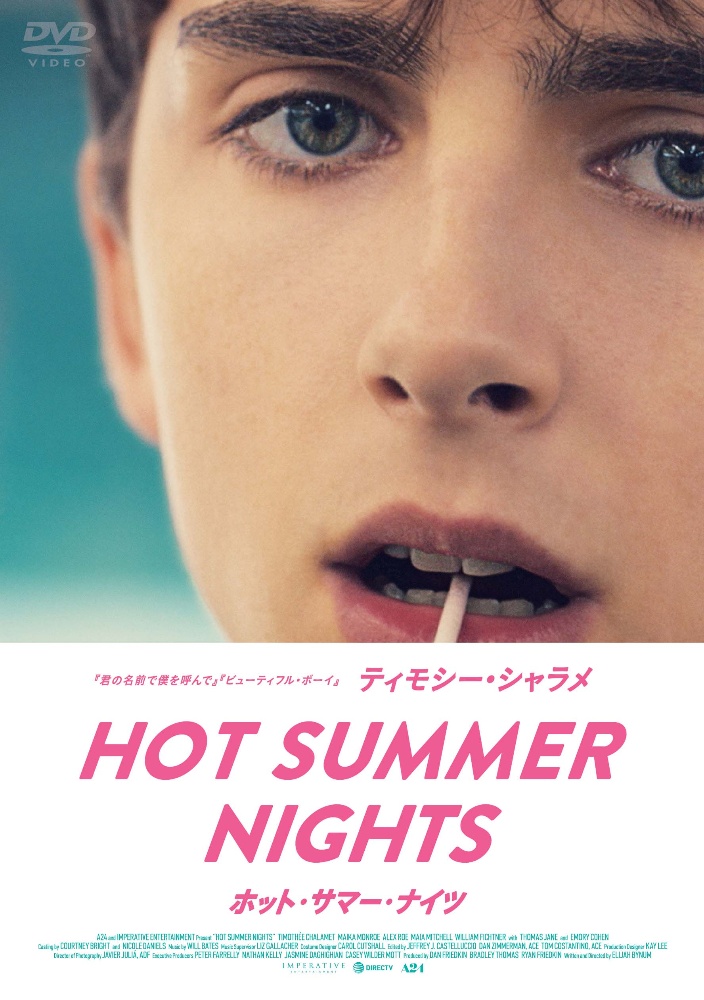 HOT　SUMMER　NIGHTS／ホット・サマー・ナイツ　スペシャルプライス