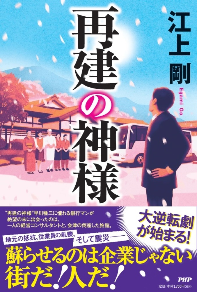 それでも 陽は昇る 真山仁の小説 Tsutaya ツタヤ