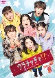 ウラチャチャ！？〜男女6人恋のバトル〜　DVD－BOX2