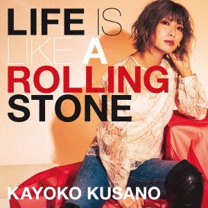 Ｌｉｆｅ　ｉｓ　ｌｉｋｅ　ａ　ｒｏｌｌｉｎｇ　ｓｔｏｎｅ