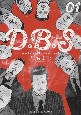 D．B．S－ダーティー・ビジネス・シークレット－＜新装版＞(1)