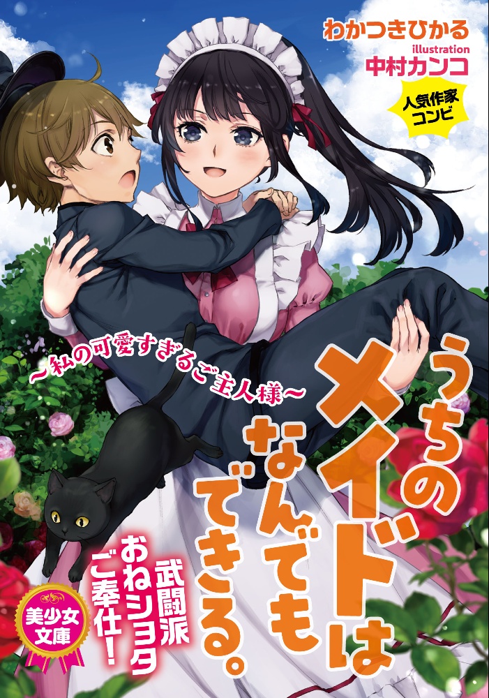 9デイズ ワンダー 福井瞬の漫画 コミック Tsutaya ツタヤ