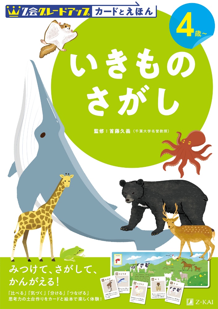 ひめくり絵本 いつでも いっしょ まいにち ワンワン いないいないばあっ 講談社の絵本 知育 Tsutaya ツタヤ