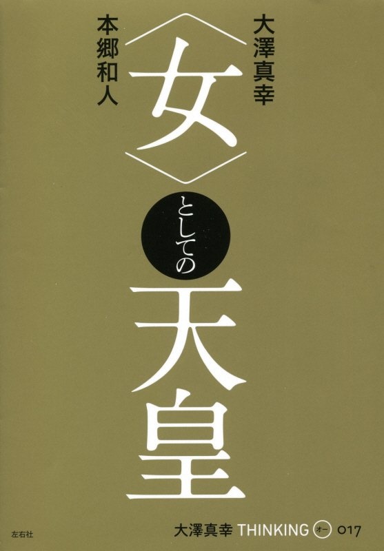 辻井喬全詩集 辻井喬全詩集 / 辻井喬 （堤清二） [34048] | Pay ID