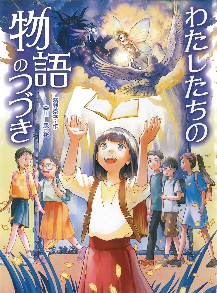 かえりみちはひみつのにおい ふじたなほみの絵本 知育 Tsutaya ツタヤ