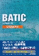 BATIC（国際会計検定）公式問題集