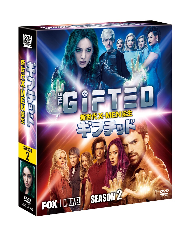 ギフテッド　新世代X－MEN誕生　シーズン2　コンパクト　BOX