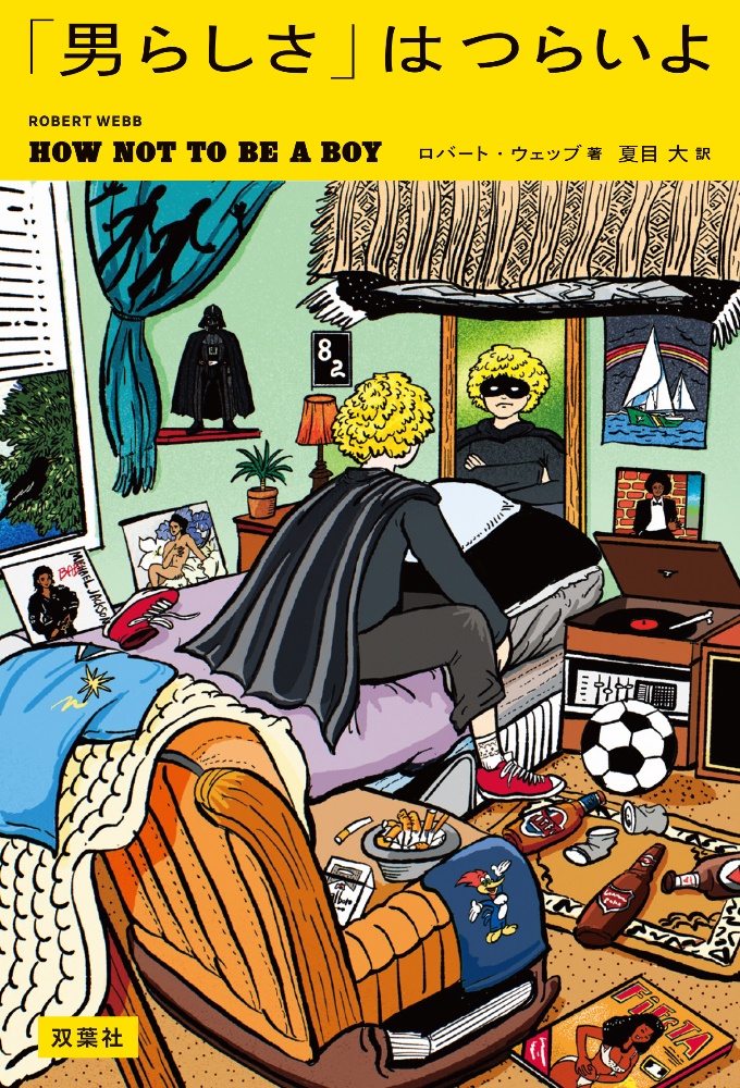 おしゃれ手帖 愛蔵版 長尾謙一郎の漫画 コミック Tsutaya ツタヤ