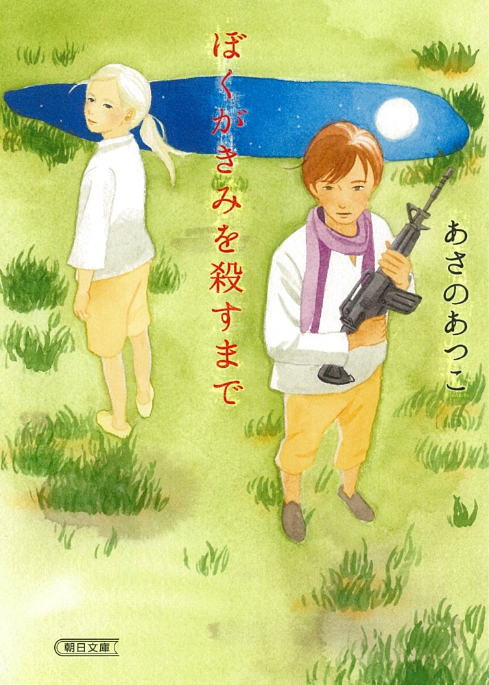 さいとう市立さいとう高校野球部 おれが先輩 本 コミック Tsutaya ツタヤ