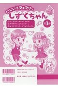 にじいろフェアリーしずくちゃん(既3巻セット)