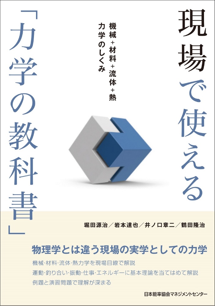 虚ろまんてぃっく 吉村萬壱の小説 Tsutaya ツタヤ