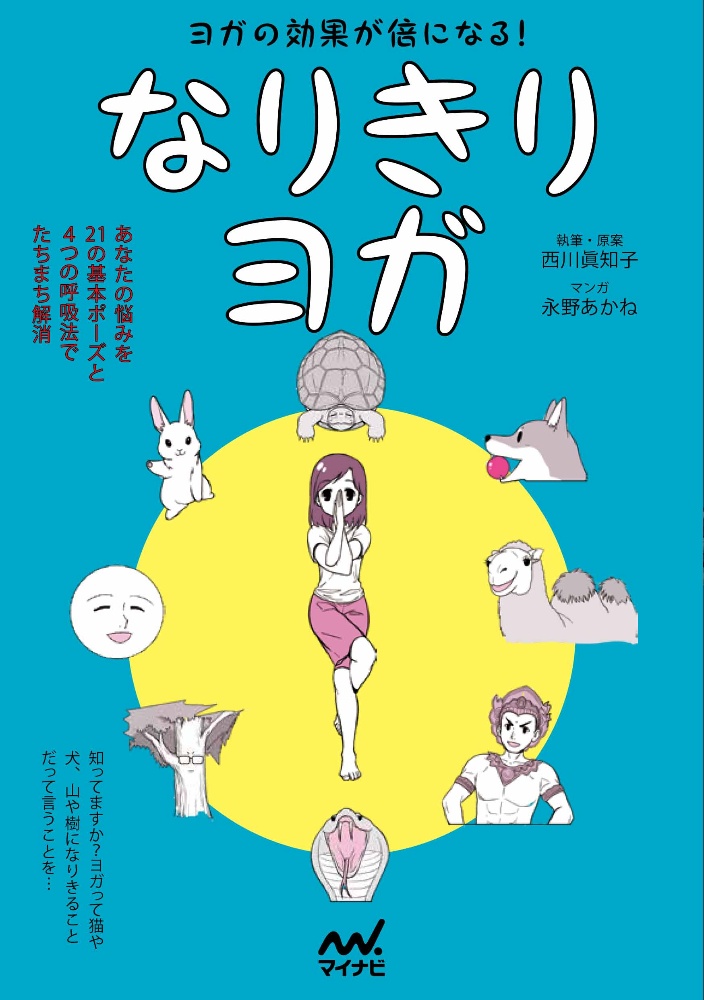 Fytte ダイエットダイアリー365days 金丸絵里加の本 情報誌 Tsutaya ツタヤ