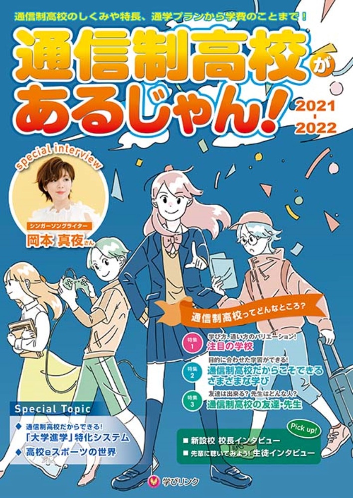 学びリンク編集部 おすすめの新刊小説や漫画などの著書 写真集やカレンダー Tsutaya ツタヤ