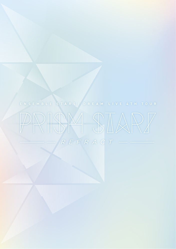 あんさんぶるスターズ！DREAM　LIVE　－　4th　Tour　“Prism　Star！”　－　［ver．REFRACT］