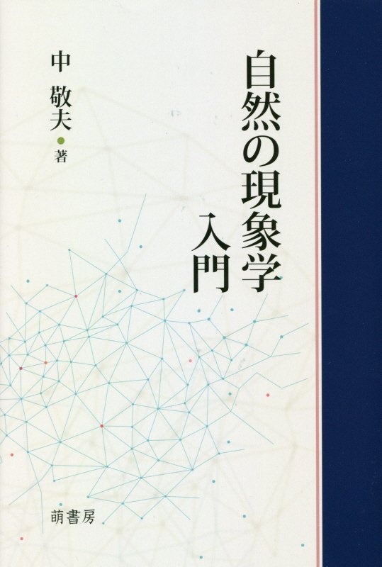 恋する統計学 金城俊哉の本 情報誌 Tsutaya ツタヤ