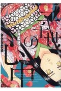 三千世の心中