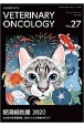 VETERINARY　ONCOLOGY　小動物腫瘍科専門誌(27)