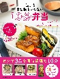 包丁もまな板もいらない　10分弁当