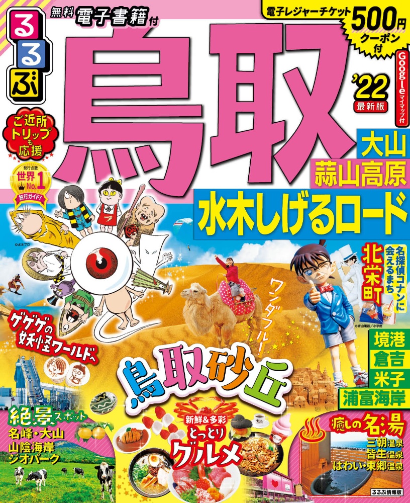 水木しげる の作品一覧 1 123件 Tsutaya ツタヤ T Site