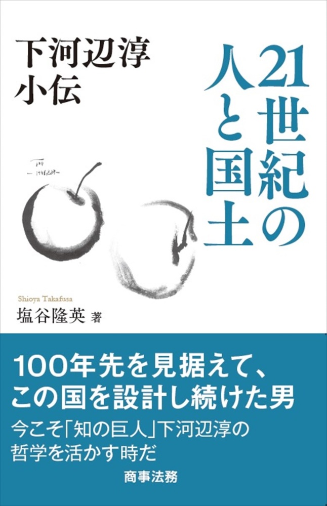 最安値に挑戦 読んで楽しむ当て字 難読語の辞典 東京堂出版編集部 Thewalldogs Com