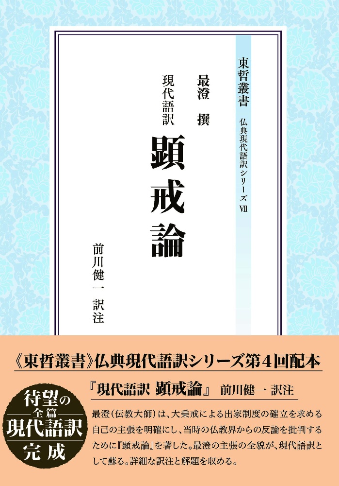 未来部へ贈る 日々の指針 池田大作のカレンダー Tsutaya ツタヤ