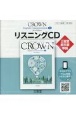 CROWN　English　Communication3　New　Edition　三省堂教科書準拠　15三省堂コ3329