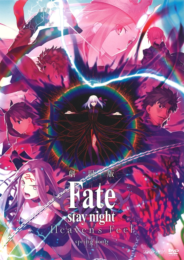 劇場版「Fatestay night [Heaven’s Feel]」III.spring song