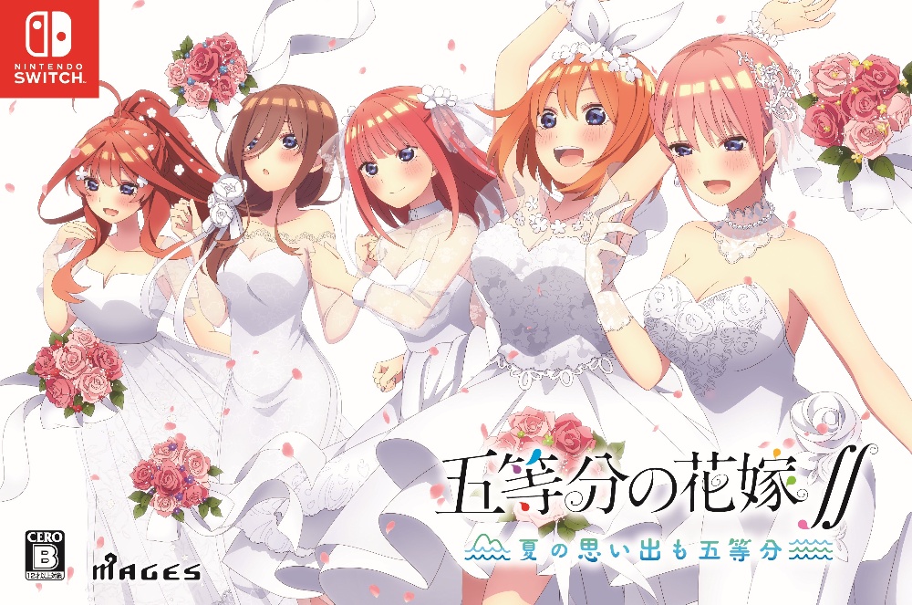 五等分の花嫁∬　～夏の思い出も五等分～　限定版