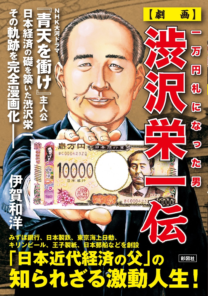 涙弾（20）/伊賀和洋 - 販売コミック｜TSUTAYA レンタル・販売 商品