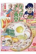 少年進化論 Cross くさなぎ俊祈の漫画 コミック Tsutaya ツタヤ