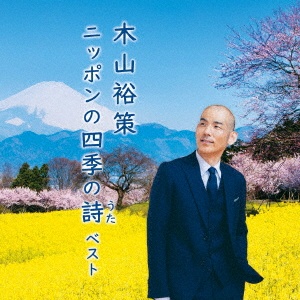 井上芳雄 ミーツ ディズニー プラウド オブ ユア ボーイ 井上芳雄のcdレンタル 通販 Tsutaya ツタヤ
